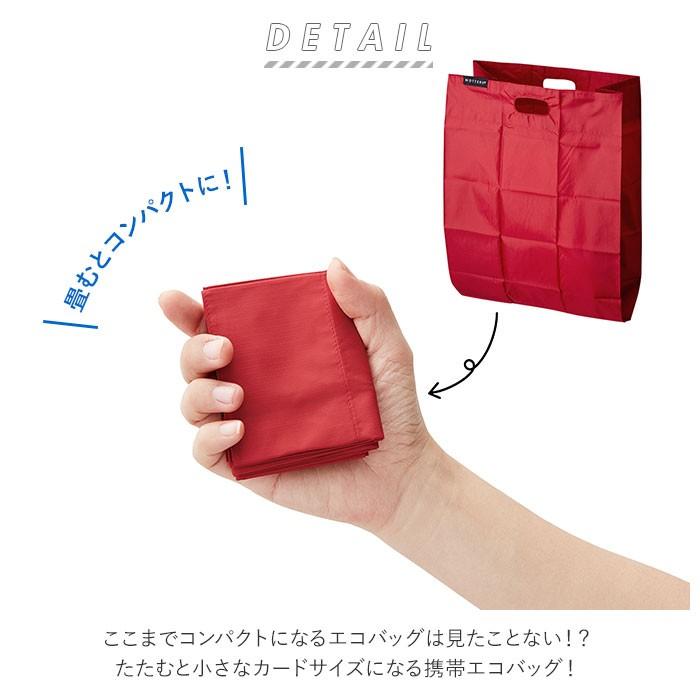 Motteru エコバッグ 通販 折りたたみ コンパクト コンビニ 弁当 コンビニエコバッグ コンビニバッグ シンプル カードサイズ おしゃれ 無地 メンズ 軽量 大 Backyard Family 通販 Paypayモール