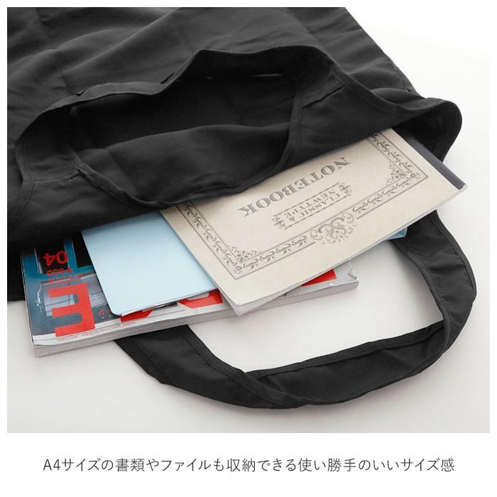 motteru エコバッグ 通販 モッテル 折りたたみ コンパクト おしゃれ シンプル 無地 CURURITO クルリト リサイクルフラットバッグ メンズ レディース | MOTTERU（トレードワークス） | 08