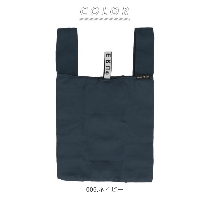コンビニ 通販コンビニ 弁当 エコバッグ マチ広 motteru モッテル クルリト 軽量 軽い 小さめ ショッピングバッグ お買い物バッグ サブバッグ おしゃれ シンプル | MOTTERU（トレードワークス） | 16