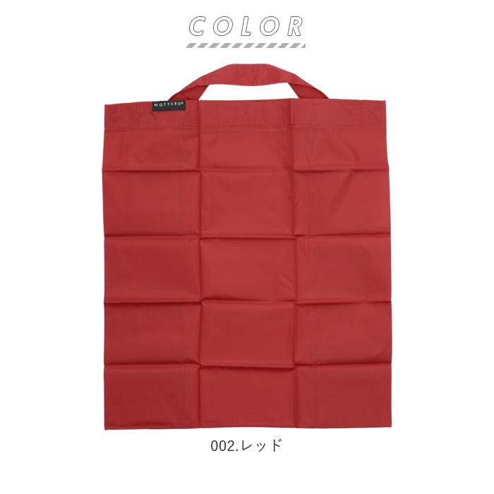 motteru 通販motteru エコバッグ 折りたたみ コンパクト 軽量 大容量 16L コンビニ 弁当 マチ広 コンビニサイズ コンビニエコバッグ MOTTERU モッテル | MOTTERU（トレードワークス） | 11