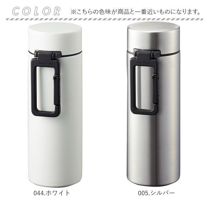 ステンレスボトル 通販ステンレスボトル ミニ 250ml おしゃれ シンプル ミニボトル 水筒 マイボトル ミニ水筒 サーモボトル 保冷 保温 直飲み ステンレスボトル | MOTTERU（トレードワークス） | 14