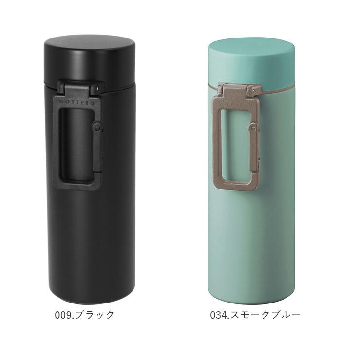 ステンレスボトル 通販ステンレスボトル ミニ 250ml おしゃれ シンプル ミニボトル 水筒 マイボトル ミニ水筒 サーモボトル 保冷 保温 直飲み ステンレスボトル | MOTTERU（トレードワークス） | 15