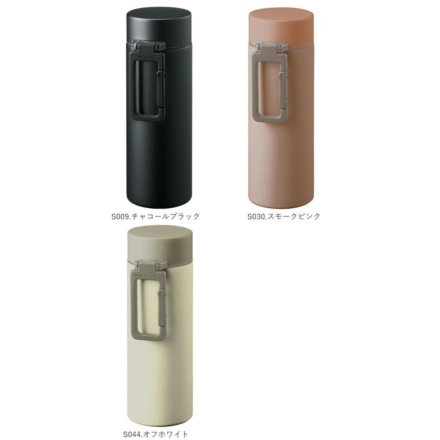 ステンレスボトル 通販ステンレスボトル ミニ 250ml おしゃれ シンプル ミニボトル 水筒 マイボトル ミニ水筒 サーモボトル 保冷 保温 直飲み ステンレスボトル | MOTTERU（トレードワークス） | 16