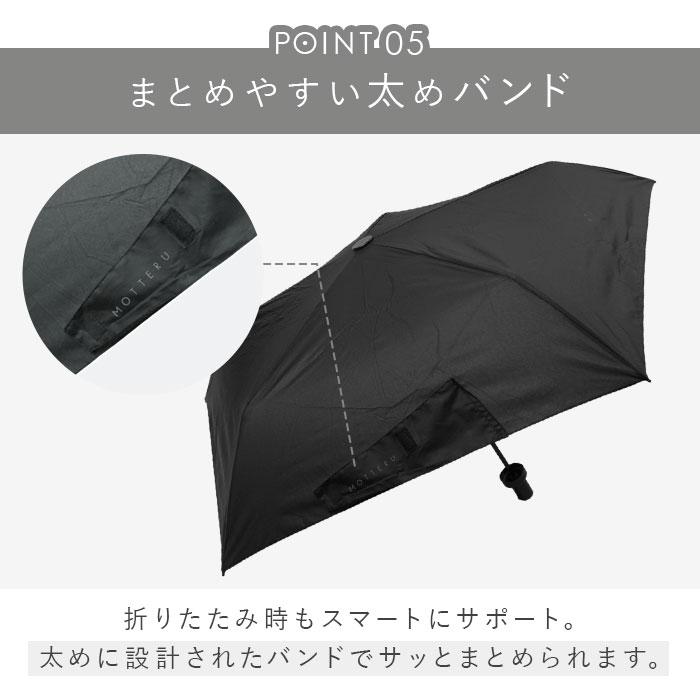 折りたたみ傘 軽量 晴雨 通販 レディース メンズ 超軽量 50cm 折り畳み傘 晴雨兼用 日傘 雨傘 傘 かさ シンプル モッテル おしゃれ ITSUMO 雑貨 折りたたみ傘 | MOTTERU（トレードワークス） | 14