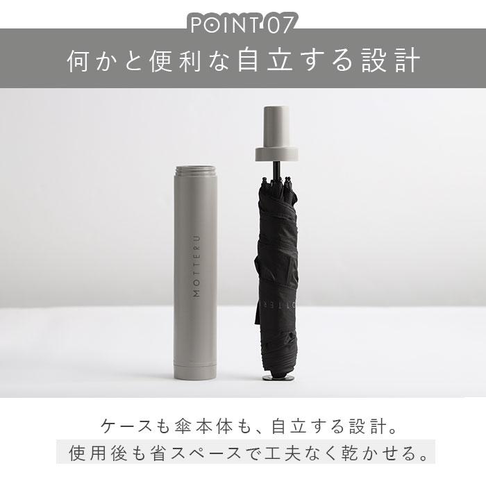 折りたたみ傘 軽量 晴雨 通販 レディース メンズ 超軽量 50cm 折り畳み傘 晴雨兼用 日傘 雨傘 傘 かさ シンプル モッテル おしゃれ ITSUMO 雑貨 折りたたみ傘 | MOTTERU（トレードワークス） | 16