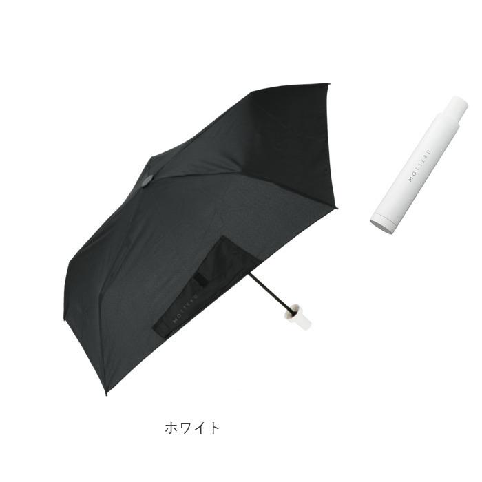 折りたたみ傘 軽量 晴雨 通販 レディース メンズ 超軽量 50cm 折り畳み傘 晴雨兼用 日傘 雨傘 傘 かさ シンプル モッテル おしゃれ ITSUMO 雑貨 折りたたみ傘 | MOTTERU（トレードワークス） | 21