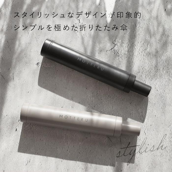 折りたたみ傘 軽量 晴雨 通販 レディース メンズ 超軽量 50cm 折り畳み傘 晴雨兼用 日傘 雨傘 傘 かさ シンプル モッテル おしゃれ ITSUMO 雑貨 折りたたみ傘 | MOTTERU（トレードワークス） | 04