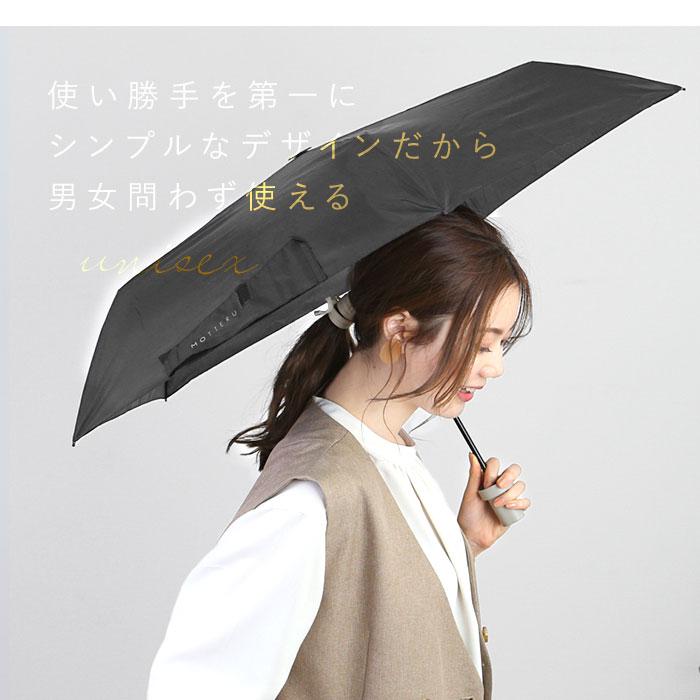 折りたたみ傘 軽量 晴雨 通販 レディース メンズ 超軽量 50cm 折り畳み傘 晴雨兼用 日傘 雨傘 傘 かさ シンプル モッテル おしゃれ ITSUMO 雑貨 折りたたみ傘 | MOTTERU（トレードワークス） | 06