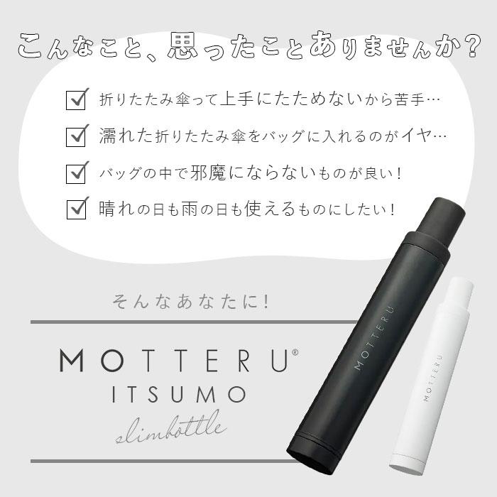 折りたたみ傘 軽量 晴雨 通販 レディース メンズ 超軽量 50cm 折り畳み傘 晴雨兼用 日傘 雨傘 傘 かさ シンプル モッテル おしゃれ ITSUMO 雑貨 折りたたみ傘 | MOTTERU（トレードワークス） | 08