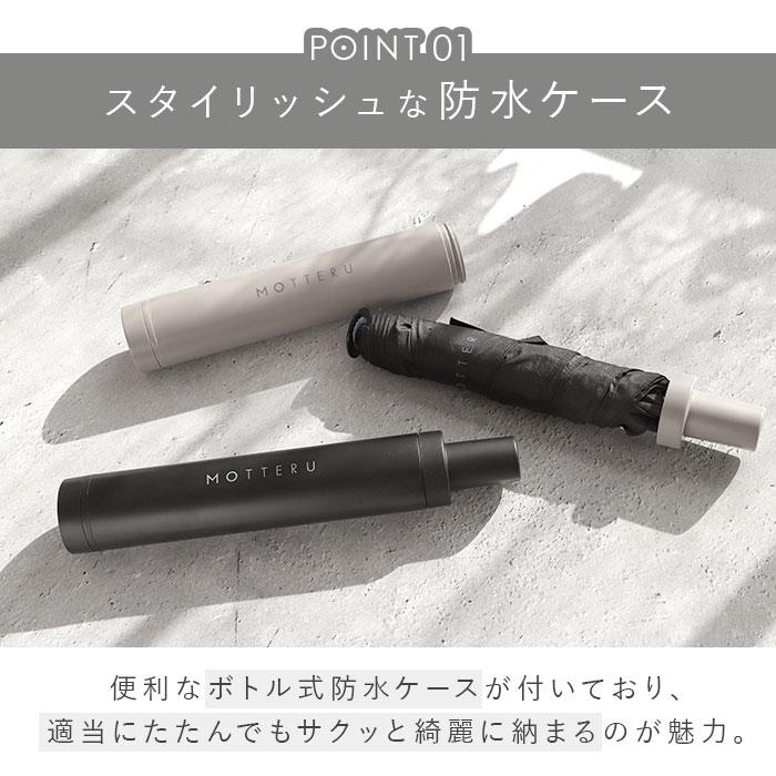 折りたたみ傘 軽量 晴雨 通販 レディース メンズ 超軽量 50cm 折り畳み傘 晴雨兼用 日傘 雨傘 傘 かさ シンプル モッテル おしゃれ ITSUMO 雑貨 折りたたみ傘 | MOTTERU（トレードワークス） | 09