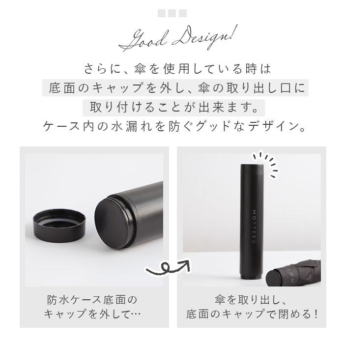 折りたたみ傘 軽量 晴雨 通販 レディース メンズ 超軽量 50cm 折り畳み傘 晴雨兼用 日傘 雨傘 傘 かさ シンプル モッテル おしゃれ ITSUMO 雑貨 折りたたみ傘 | MOTTERU（トレードワークス） | 10