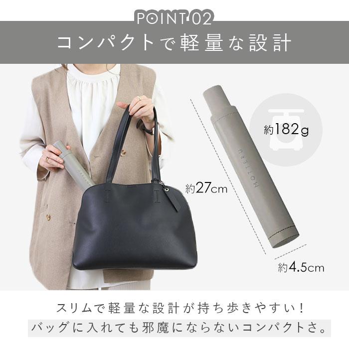 折りたたみ傘 軽量 晴雨 通販 レディース メンズ 超軽量 50cm 折り畳み傘 晴雨兼用 日傘 雨傘 傘 かさ シンプル モッテル おしゃれ ITSUMO 雑貨 折りたたみ傘 | MOTTERU（トレードワークス） | 11