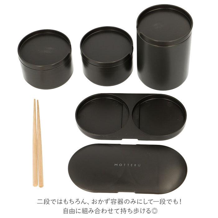 弁当箱 女子 大人 通販 お弁当箱 ランチボックス 2段 二段 保温 保冷 レンジ対応 食洗機対応 子供 小学生 スリム 600ml シンプル 男子 小さめ サーモ | MOTTERU（トレードワークス） | 10
