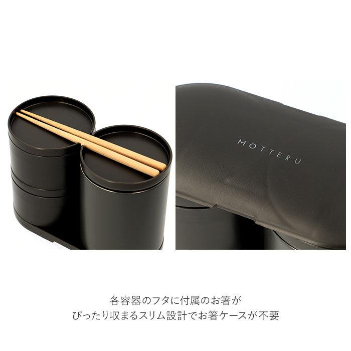 弁当箱 女子 大人 通販 お弁当箱 ランチボックス 2段 二段 保温 保冷 レンジ対応 食洗機対応 子供 小学生 スリム 600ml シンプル 男子 小さめ サーモ | MOTTERU（トレードワークス） | 08