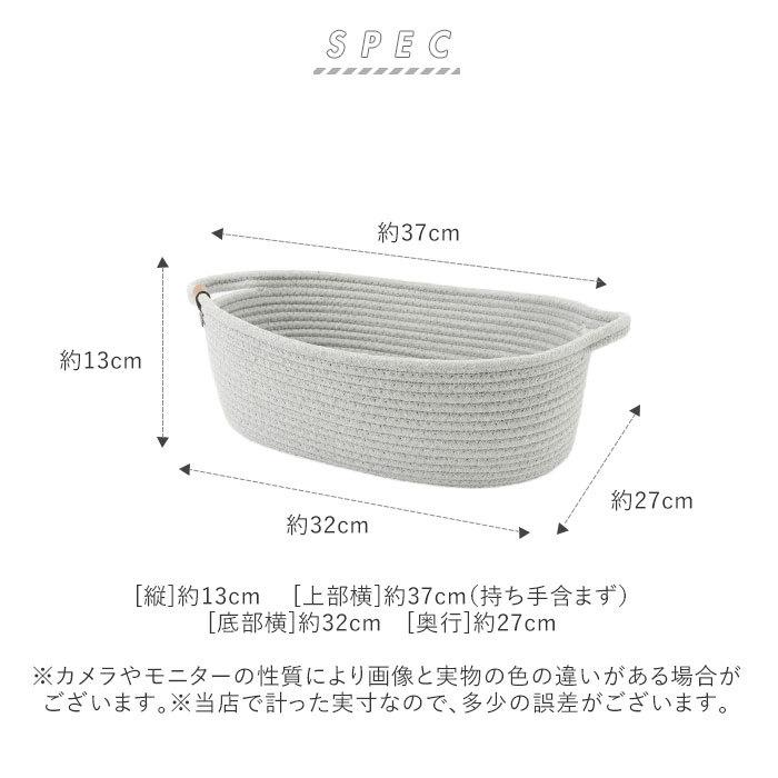 収納 通販収納 かご バスケット 丸形 楕円形 大きい 深型 おしゃれ 北欧 モダン シンプル アイボリー ライトグレー ダークグレー 優しい素材 コットン 収納 | MOC | 11