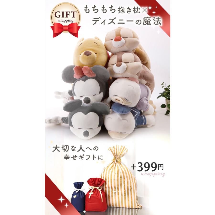 抱き枕 通販抱き枕 ぬいぐるみ 大きい だきまくら Mochi Hug! モチハグ