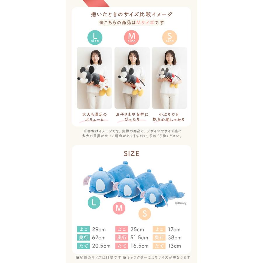 抱き枕 通販抱き枕 ぬいぐるみ 大きい だきまくら Mochi Hug! モチハグ Disney ディズニーコレクション キャラクター Mサイズ もちもち ふわふわ お昼寝 |  | 30