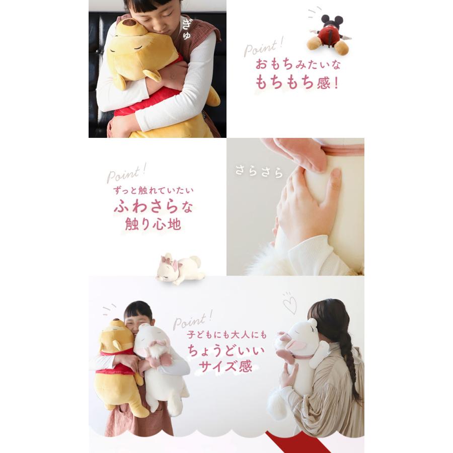 抱き枕 通販抱き枕 ぬいぐるみ 大きい だきまくら Mochi Hug! モチハグ Disney ディズニーコレクション キャラクター Mサイズ もちもち ふわふわ お昼寝 |  | 28