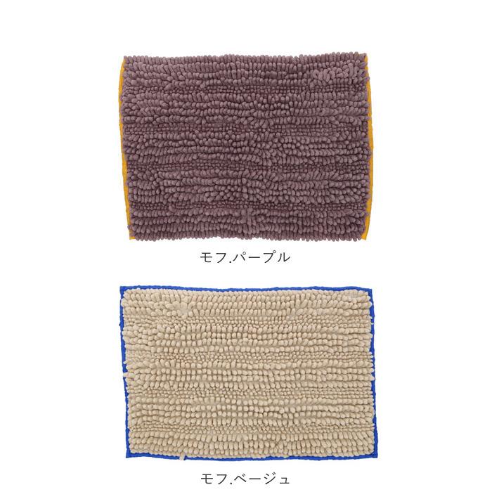 バスマット マイクロファイバー 通販 かわいい おしゃれ シンプル 足拭きマット 足ふきマット ふわふわ もこもこ ふかふか 洗える 洗濯可 40 × 55 cm AND|BACKYARD FAMILY|12