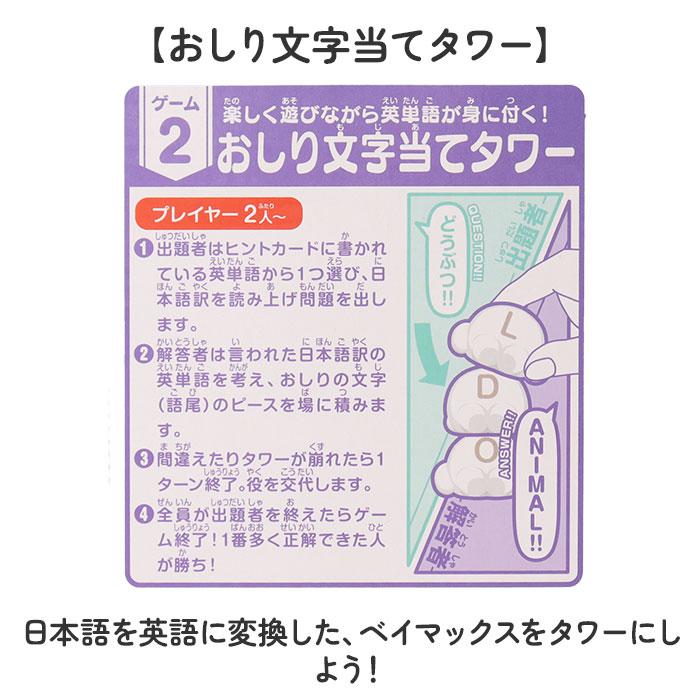 知育 おもちゃ 文字 通販 もじもじベイマックス 知育玩具 練習 こども アルファベット 教育 知育おもちゃ 学習玩具 しりとり 文字当て タワーゲーム 知育 |  | 05