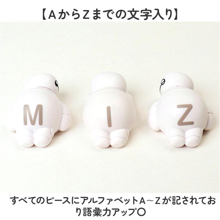 知育 おもちゃ 文字 通販 もじもじベイマックス 知育玩具 練習 こども アルファベット 教育 知育おもちゃ 学習玩具 しりとり 文字当て タワーゲーム 知育 |  | 07