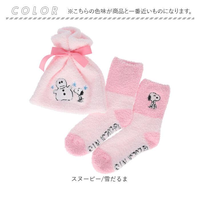 もこもこ靴下 かわいい 通販 ルームソックス 靴下 キャラクター ソックス もこもこ靴下in巾着 ふわふわ靴下 ふわふわソックス レディース もこもこ靴下 | BACKYARD FAMILY | 20