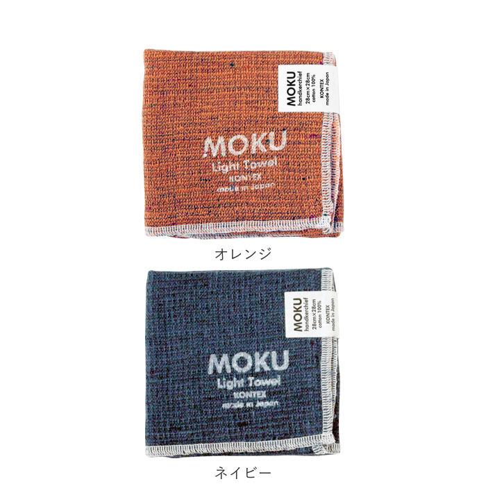ハンカチ moku 通販moku ハンカチ タオルハンカチ ブランド レディース メンズ 子供 キッズ ハンドタオル 綿 コットン 吸水 速乾 超速乾 薄い 薄手 軽い 軽量 |  | 11