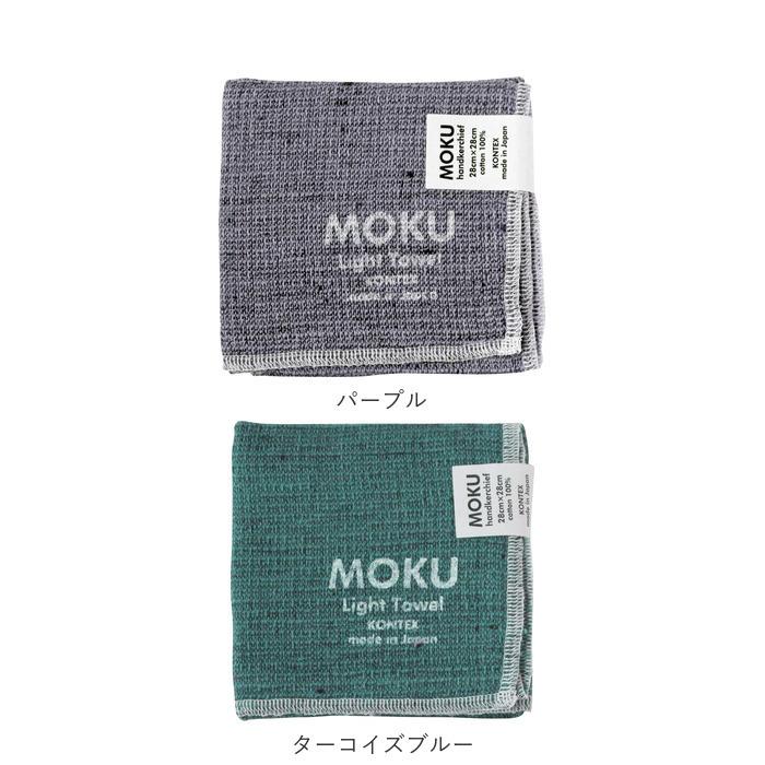ハンカチ moku 通販moku ハンカチ タオルハンカチ ブランド レディース メンズ 子供 キッズ ハンドタオル 綿 コットン 吸水 速乾 超速乾 薄い 薄手 軽い 軽量 |  | 12