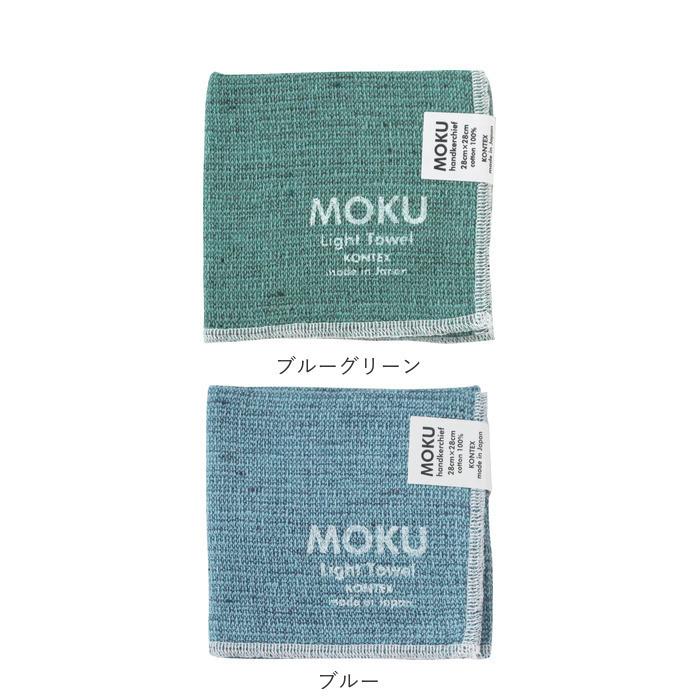 ハンカチ moku 通販moku ハンカチ タオルハンカチ ブランド レディース メンズ 子供 キッズ ハンドタオル 綿 コットン 吸水 速乾 超速乾 薄い 薄手 軽い 軽量 |  | 13