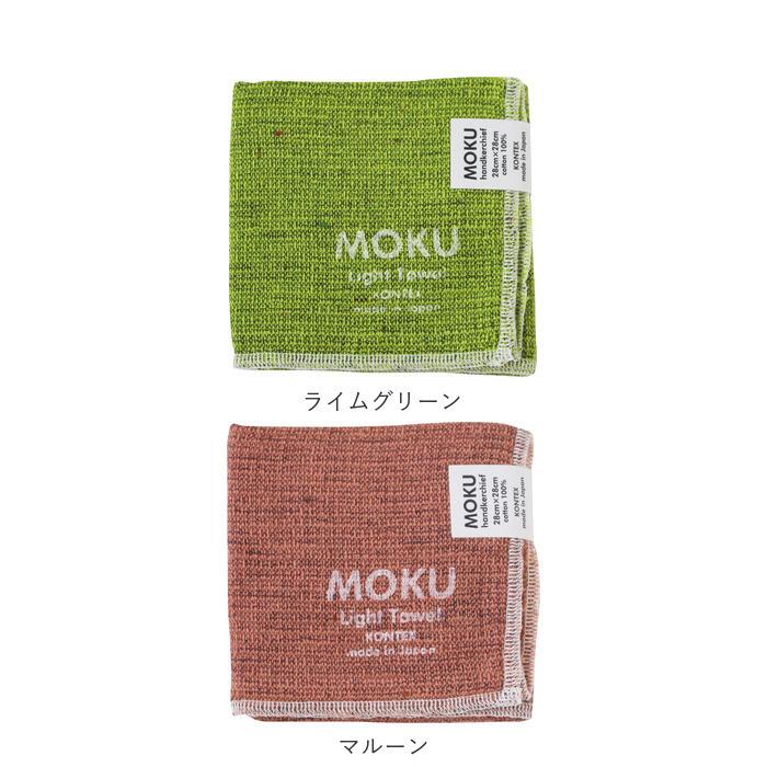 ハンカチ moku 通販moku ハンカチ タオルハンカチ ブランド レディース メンズ 子供 キッズ ハンドタオル 綿 コットン 吸水 速乾 超速乾 薄い 薄手 軽い 軽量 |  | 14