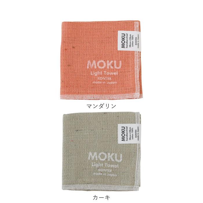 ハンカチ moku 通販moku ハンカチ タオルハンカチ ブランド レディース メンズ 子供 キッズ ハンドタオル 綿 コットン 吸水 速乾 超速乾 薄い 薄手 軽い 軽量 |  | 15