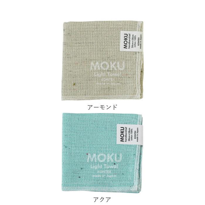ハンカチ moku 通販moku ハンカチ タオルハンカチ ブランド レディース メンズ 子供 キッズ ハンドタオル 綿 コットン 吸水 速乾 超速乾 薄い 薄手 軽い 軽量 |  | 16