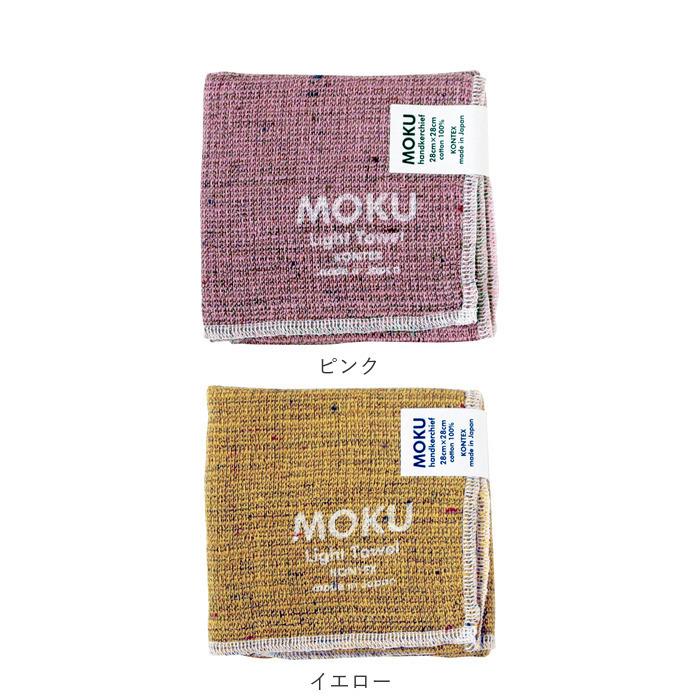 ハンカチ moku 通販moku ハンカチ タオルハンカチ ブランド レディース メンズ 子供 キッズ ハンドタオル 綿 コットン 吸水 速乾 超速乾 薄い 薄手 軽い 軽量 |  | 09