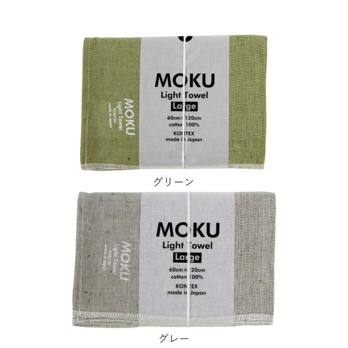 バスタオル moku 通販moku バスタオル 小さめ 大判 フェイス タオル ジム プール シャワー ひざ掛け 綿 コットン 60×120cm 吸水 速乾 超速乾 薄い 薄手 軽量 |  | 30