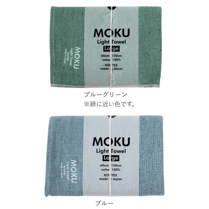 バスタオル moku 通販moku バスタオル 小さめ 大判 フェイス タオル ジム プール シャワー ひざ掛け 綿 コットン 60×120cm 吸水 速乾 超速乾 薄い 薄手 軽量 |  | 33