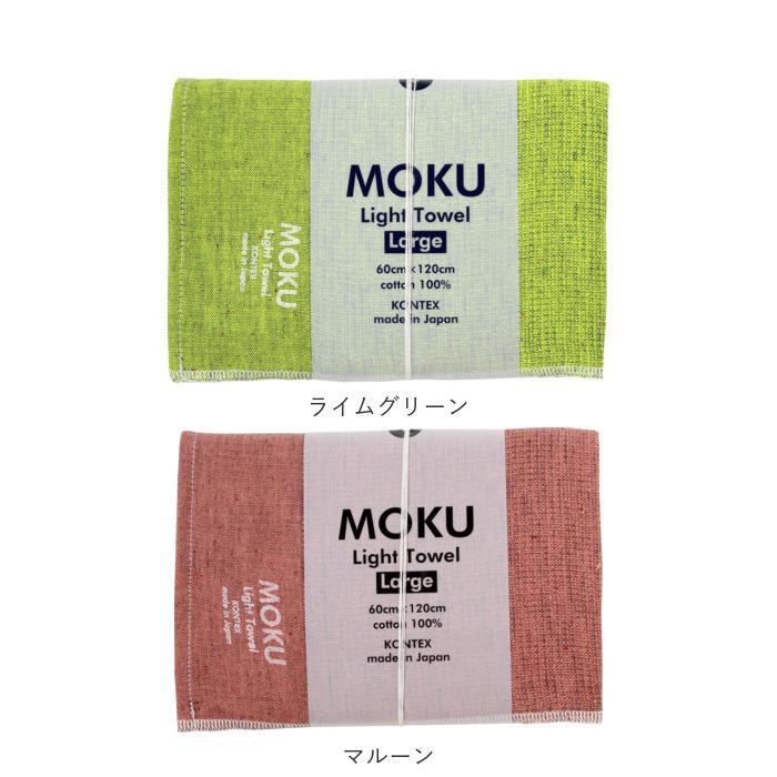 バスタオル moku 通販moku バスタオル 小さめ 大判 フェイス タオル ジム プール シャワー ひざ掛け 綿 コットン 60×120cm 吸水 速乾 超速乾 薄い 薄手 軽量 |  | 34