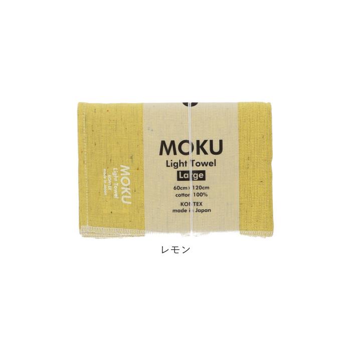 バスタオル moku 通販moku バスタオル 小さめ 大判 フェイス タオル ジム プール シャワー ひざ掛け 綿 コットン 60×120cm 吸水 速乾 超速乾 薄い 薄手 軽量 |  | 37