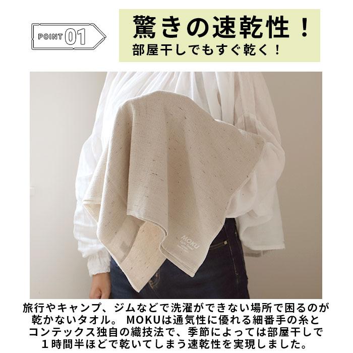 バスタオル moku 通販moku バスタオル 小さめ 大判 フェイス タオル ジム プール シャワー ひざ掛け 綿 コットン 60×120cm 吸水 速乾 超速乾 薄い 薄手 軽量 |  | 23