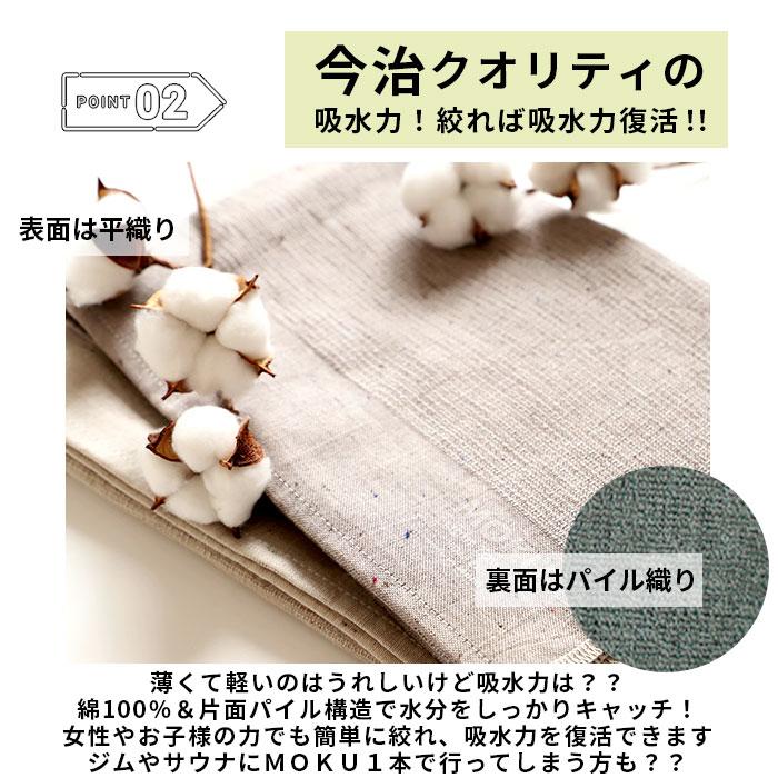バスタオル moku バスタオル 2枚セット 通販 小さめ 大判 フェイス タオル ジム プール シャワー ひざ掛け 綿 コットン 60×120cm 吸水 速乾 超速乾 薄い 軽い |  | 24