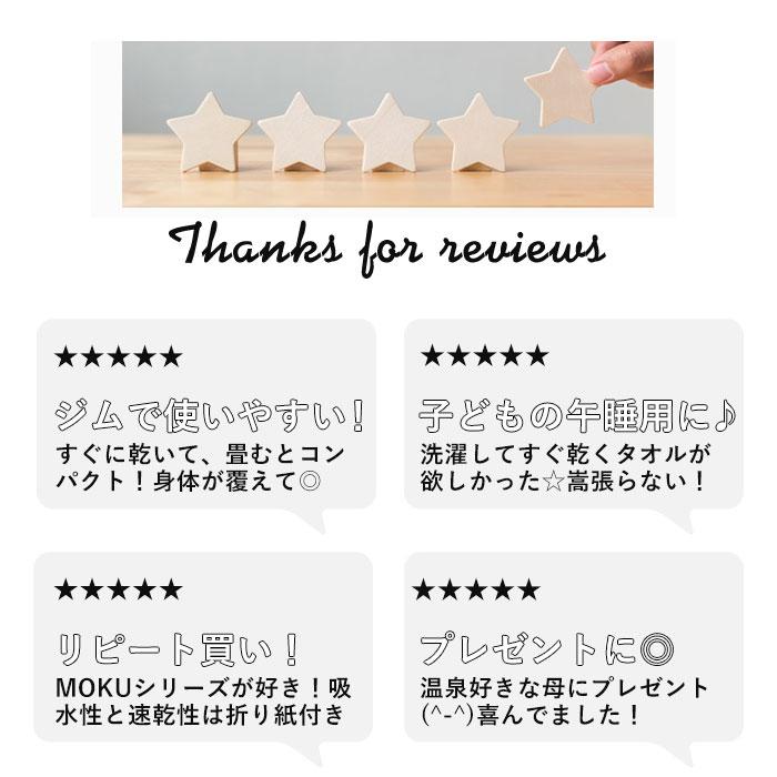 バスタオル moku バスタオル 2枚セット 通販 小さめ 大判 フェイス タオル ジム プール シャワー ひざ掛け 綿 コットン 60×120cm 吸水 速乾 超速乾 薄い 軽い |  | 27