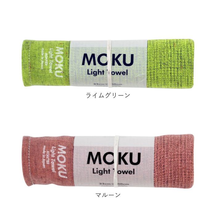 タオル moku 通販moku タオル フェイスタオル おしゃれ スポーツタオル 手ぬぐい 手拭い 銭湯 温泉 ジム サウナ 綿 コットン 33×100cm 吸水 速乾 超速乾 薄手 | moku. | 34