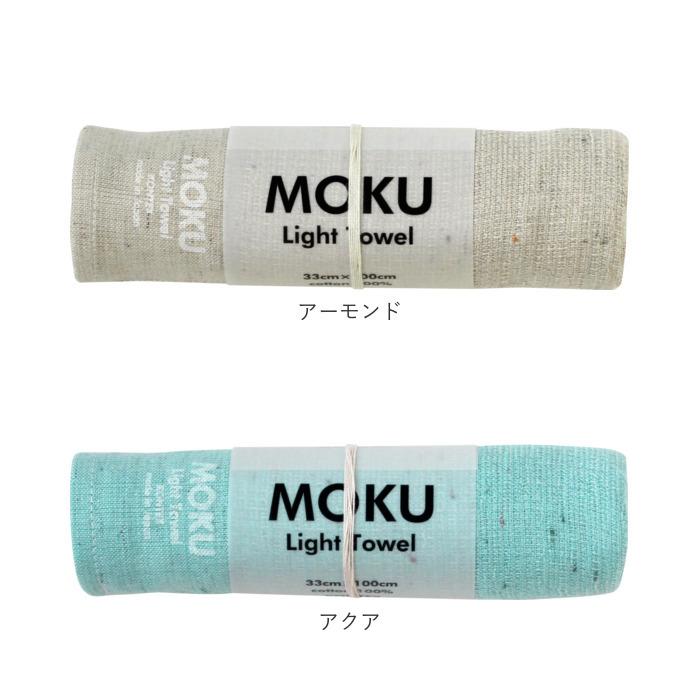 タオル moku 通販moku タオル フェイスタオル おしゃれ スポーツタオル 手ぬぐい 手拭い 銭湯 温泉 ジム サウナ 綿 コットン 33×100cm 吸水 速乾 超速乾 薄手 | moku. | 36