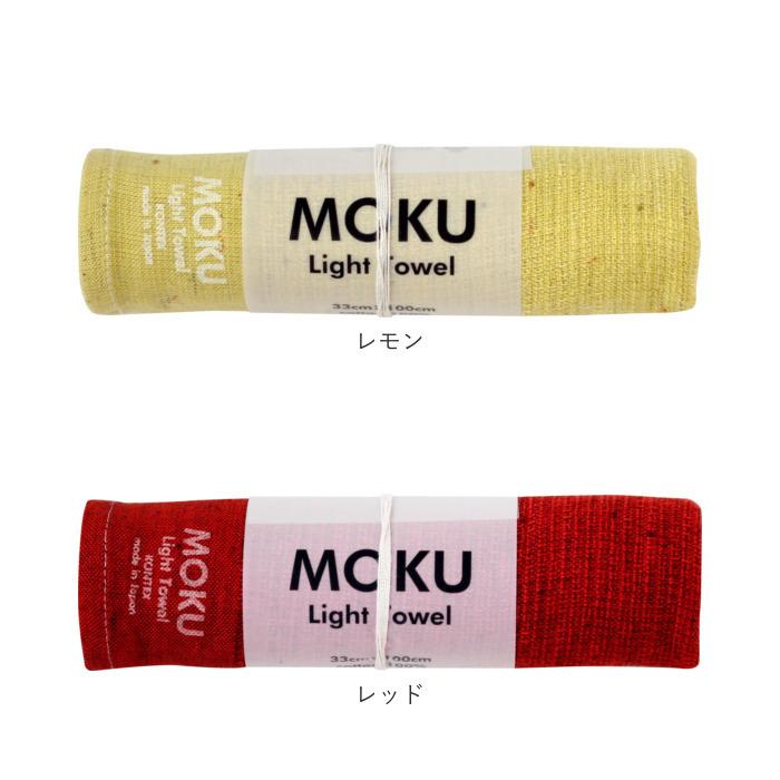 タオル moku 通販moku タオル フェイスタオル おしゃれ スポーツタオル 手ぬぐい 手拭い 銭湯 温泉 ジム サウナ 綿 コットン 33×100cm 吸水 速乾 超速乾 薄手 | moku. | 37