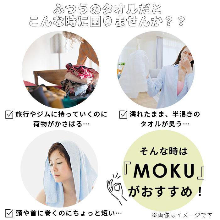 タオル moku 通販moku タオル フェイスタオル おしゃれ スポーツタオル 手ぬぐい 手拭い 銭湯 温泉 ジム サウナ 綿 コットン 33×100cm 吸水 速乾 超速乾 薄手 | moku. | 22