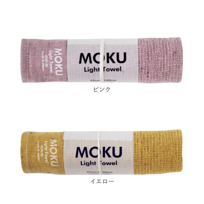 タオル moku 通販moku タオル フェイスタオル おしゃれ スポーツタオル 手ぬぐい 手拭い 銭湯 温泉 ジム サウナ 綿 コットン 33×100cm 吸水 速乾 超速乾 薄手 | moku. | 29