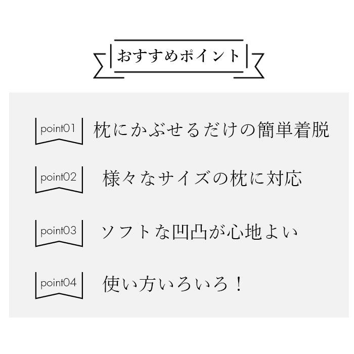 moku tube 通販 枕カバー タオル地 のびのび まくらカバー マクラカバー ピローケース タオル 今治 日本製 MOKU モク モクチューブ クッションカバー |  | 14