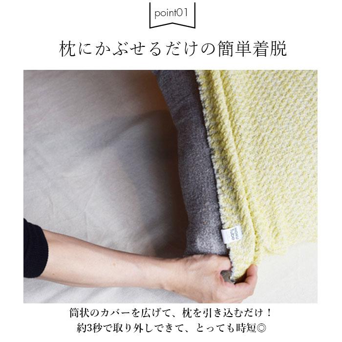 moku tube 通販 枕カバー タオル地 のびのび まくらカバー マクラカバー ピローケース タオル 今治 日本製 MOKU モク モクチューブ クッションカバー |  | 15