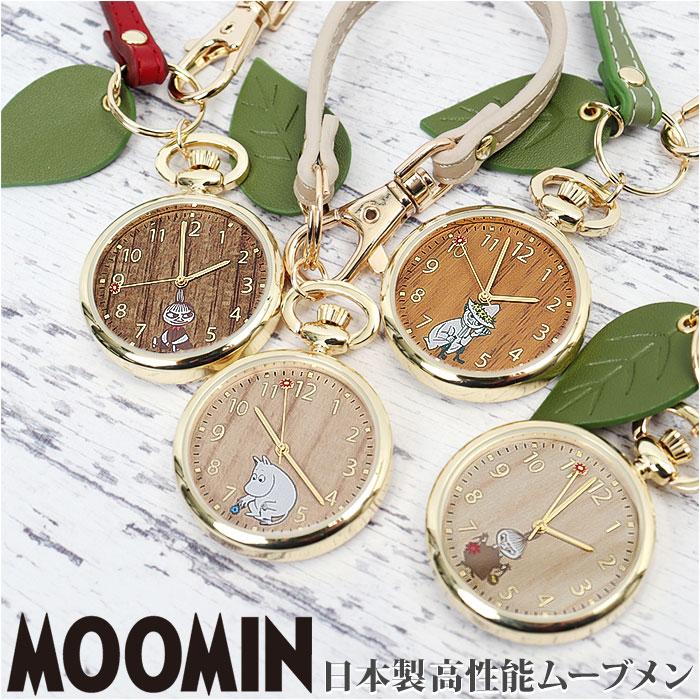 時計 キーホルダー ムーミン 通販 バッグにつける キーチェーンウォッチ ストラップウォッチ ストラップ ウォッチ かわいい おしゃれ レディース シンプル