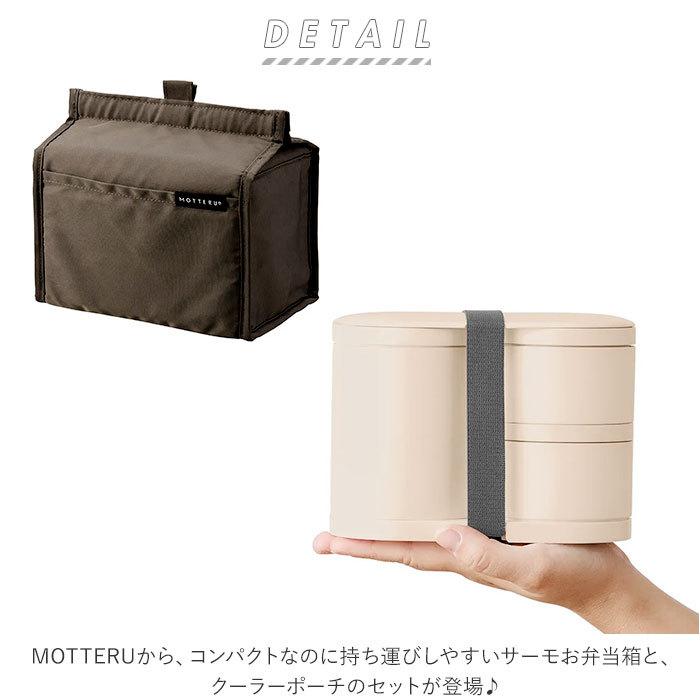 弁当箱 保冷バッグ セット 通販 ランチバッグ ランチボックス 2段 二段 保冷 お弁当箱 お弁当入れ 女子 大人 スリム 600ml シンプル モッテル サーモ Backyard Family 通販 Paypayモール