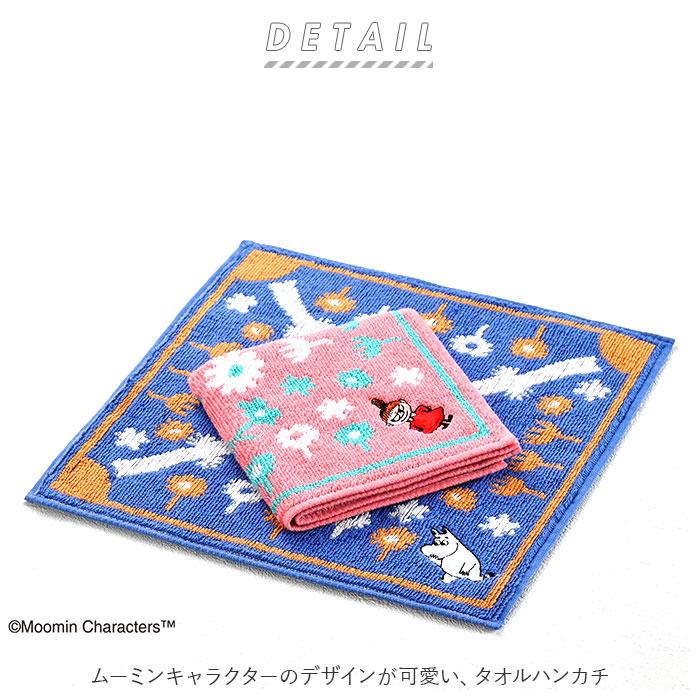 MOOMIN タオルハンカチ 通販タオルハンカチ キャラクター